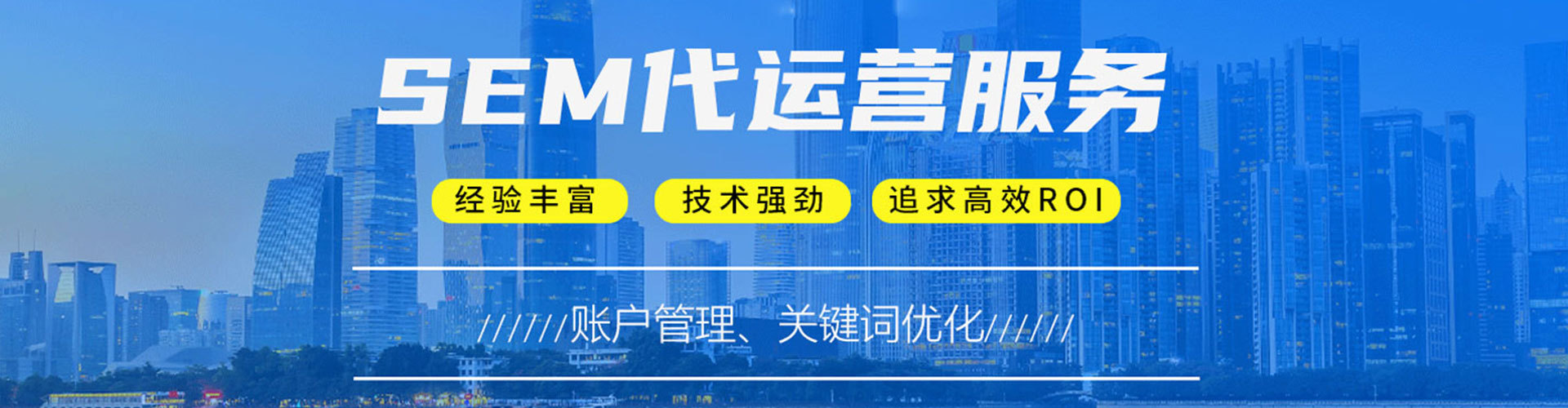 寿县sem投放